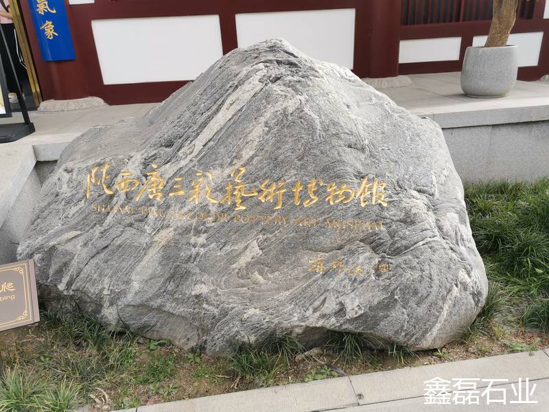 雪浪石