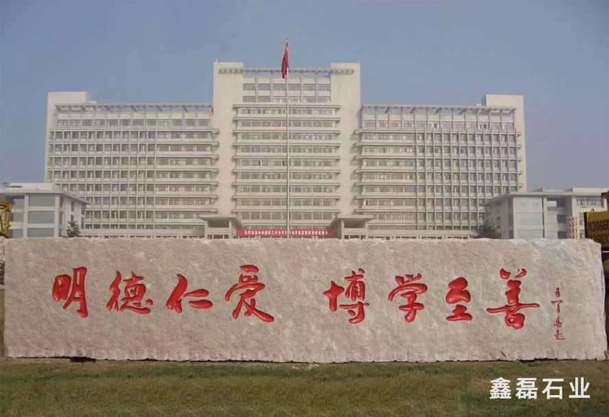 花岗岩景观石