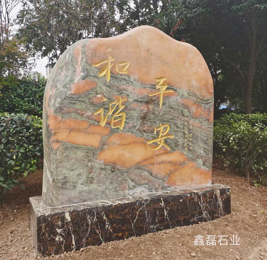 景观石