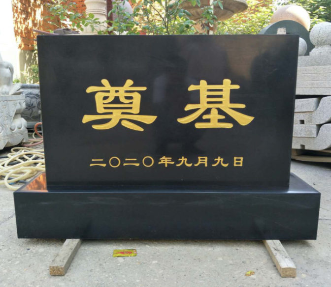 中国黑奠基石