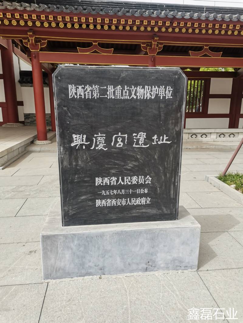 青石碑